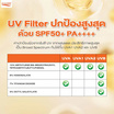 P.O.Care โลชั่นกันแดด Aloe Moisturizing Sun Block Lotion SPF50+PA++++ 10มล (แพ๊ก6)