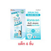 The Ingredients เซรั่มแพด Glass Skin Vitamin Complex Pad 23กรัม (แพ๊ก6)