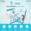 The Ingredients เซรั่มแพด Glass Skin Vitamin Complex Pad 23กรัม (แพ๊ก6)