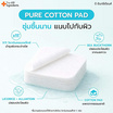 The Ingredients เซรั่มแพด Glass Skin Vitamin Complex Pad 23กรัม (แพ๊ก6)