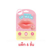 The Original ลิปมาส์ก Sakura Bloomy Lip Mask 8กรัม (แพ๊ก6)