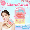 The Original ลิปมาส์ก Sakura Bloomy Lip Mask 8กรัม (แพ๊ก6)