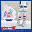 M2S Lifestyle กางเกงขายาว Shinchan รุ่น Candy Pop Free size