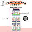 M2S Lifestyle กางเกงขายาว Shinchan รุ่น Candy Pop Free size