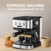 Worldtech เครื่องชงกาแฟและชา พร้อมก้านชงแคปซูล รุ่น WT-CM15