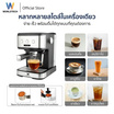 Worldtech เครื่องชงกาแฟและชา พร้อมก้านชงแคปซูล รุ่น WT-CM15