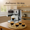Worldtech เครื่องชงกาแฟและชา พร้อมก้านชงแคปซูล รุ่น WT-CM404
