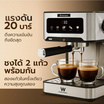 Worldtech เครื่องชงกาแฟและชา พร้อมก้านชงแคปซูล รุ่น WT-CM404