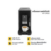 Worldtech เครื่องชงกาแฟอัตโนมัติ แรงดัน 20 บาร์ รุ่น WT-CM502