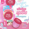 Thai Moni แป้งบาล์ม Pink Blurring Softly Powder Balm 8 กรัม