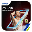 โพรเทคส์ เมน เจลอาบน้ำ 5in1 คูลลิ่ง 400 มล. ถุงเติม (แพ็กคู่)