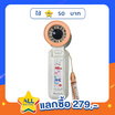 Aconatic พัดลมพกพา Shinchan รุ่น AN-UFH7W1