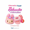 Charmiss คุชชั่นบลัช Paradise Island Cushion Blush 4 กรัม