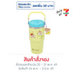 กระบอกน้ำ All Cafe ชินจัง Travel budddy(สีเหลือง)22oz.