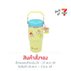 กระบอกน้ำ All Cafe ชินจัง Travel budddy(สีเหลือง)22oz.