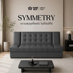 HomeBest โซฟาเบดปรับนอน รุ่น SYMMETRY หนัง PVC