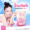Beleaf โลชั่น Blink&Bright Tone Up Body Lotion SPF 50 PA+++ 35 กรัม (แพ็ก 3 ชิ้น)