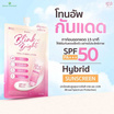 Beleaf โลชั่น Blink&Bright Tone Up Body Lotion SPF 50 PA+++ 35 กรัม (แพ็ก 3 ชิ้น)
