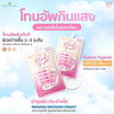 Beleaf โลชั่น Blink&Bright Tone Up Body Lotion SPF 50 PA+++ 35 กรัม (แพ็ก 5 ชิ้น)