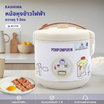 Kashiwa หม้อหุงข้าว ลาย Pompompurin ความจุ 1 ลิตร รุ่น RC-116