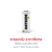 โอ๊ตไซด์ นมข้าวโอ๊ต รสจืด 1 ลิตร (ยกลัง 6 กล่อง)