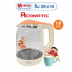Aconatic กาต้มน้ำไฟฟ้า ขนาด 1.8 ลิตร รุ่น AN-KET1840 ชินจัง-สีส้ม