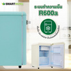 SMARTHOME ตู้เย็นมินิบาร์ ขนาด 1.9 Q 1 ประตู รุ่น SM-RG5501
