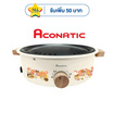 Aconatic เตาย่างไฟฟ้า ลายชินจัง รุ่น AN-PSG1545