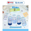 Kitaku Cinnamoroll ถุงเท้าข้อสั้น 1 เซต 5 คู่ Free size