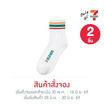 ถุงเท้าเยื่อไผ่ข้อสั้น ลาย 7-Eleven ขนาด 23-25 CM. สีขาว แพ็ก 2 ชิ้น