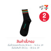 ถุงเท้าเยื่อไผ่ข้อยาว ลาย 7-Eleven  ขนาด 25-27 CM. สีดำ แพ็ก 2 ชิ้น