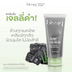 BISSIQ คลีนซิ่งเจลลี่ Acne Jelly Micellar Black Honey Deep Remover 100กรัม