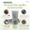 BISSIQ คลีนซิ่งเจลลี่ Acne Jelly Micellar Black Honey Deep Remover 100กรัม
