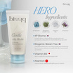 BISSIQ คลีนซิ่งเจลลี่ Gentle Jelly Micellar 4P Biome Balance Remover 100กรัม