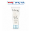 BISSIQ คลีนซิ่งเจลลี่ Gentle Jelly Micellar 4P Biome Balance Remover 100กรัม