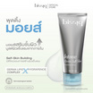 BISSIQ มอยส์เจอร์ไรเซอร์ Intense Revive Soft Skin Pudding Moist 45กรัม