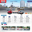SKG จักรยานไฟฟ้า SK-48V6705