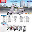 SKG จักรยานไฟฟ้า SK-48V6706