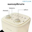 Ceflar หม้ออบลมร้อน รุ่น FMV-001