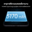 HUAWEI Pura 80 Pro ( Ram 12,Rom 512 Gb )