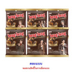เบงเบง เวเฟอร์รสดาร์กช็อกโกแลตและข้าวพอง 140 กรัม ( แพ็ก 6 ชิ้น)