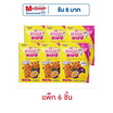 บางกอกเทสตี้ หนึบหนับ มะม่วงผสมเสาวรสไบท์ 35 กรัม (แพ็ก 6 ชิ้น)