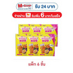 บางกอกเทสตี้ หนึบหนับ มะม่วงผสมเสาวรสไบท์ 35 กรัม (แพ็ก 6 ชิ้น)