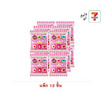 โอเค กัมมี่เค้กเซ็ตกลิ่นผลไม้รวม 18 กรัม (แพ็ก 12 ชิ้น)