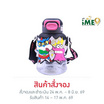 X&W กระบอกน้ำพลาสติกไตรตัน Caryon Shinchan 700ml.