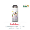 X&W กระบอกน้ำสแตนเลส Caryon Shinchan 350ml.