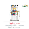 X&W กระบอกน้ำพลาสติกไตรตัน Caryon Shinchan รุ่น 2 หัว 700ml.
