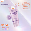 POCARE โทนอัพตัว BODY TONE UP SPF50+ PA++++ 120 ml LAVENDER SHADE