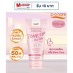POCARE โทนอัพตัว BODY TONE UP SPF50+ PA++++ 120 ml NUDE SHADE