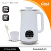Clarte เครื่องทำน้ำนมถั่วเหลืองธัญพืช  1.2 ลิตร รุ่น FMX53